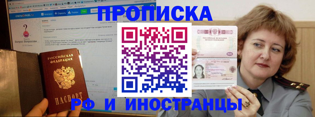 временная регистрация адрес в Котельниково