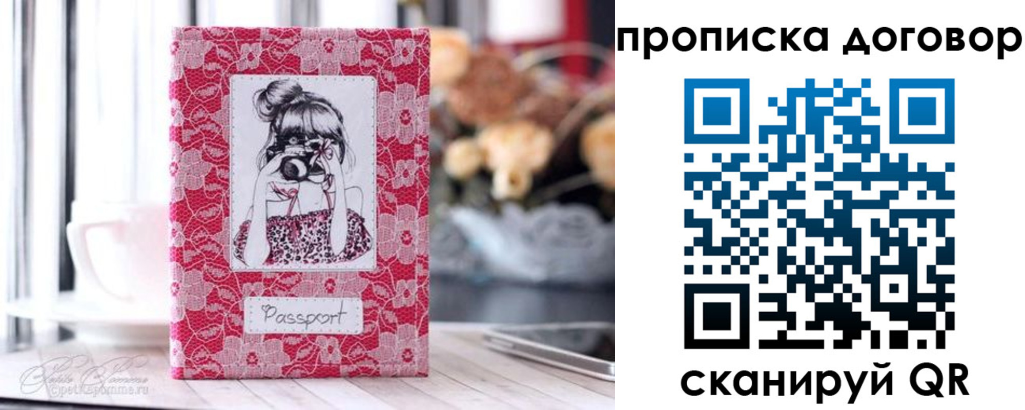 временная регистрация надежно в Котельниково
