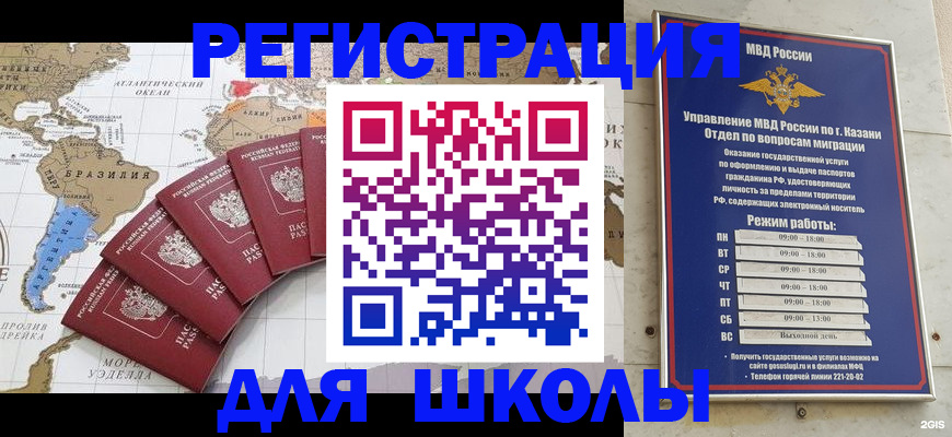 прописка паспорт в Котельниково