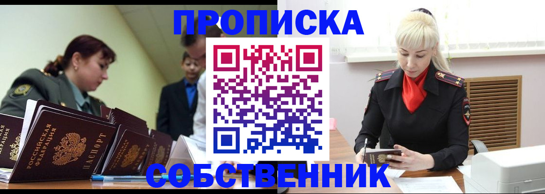 прописка иностранных граждан в Котельниково