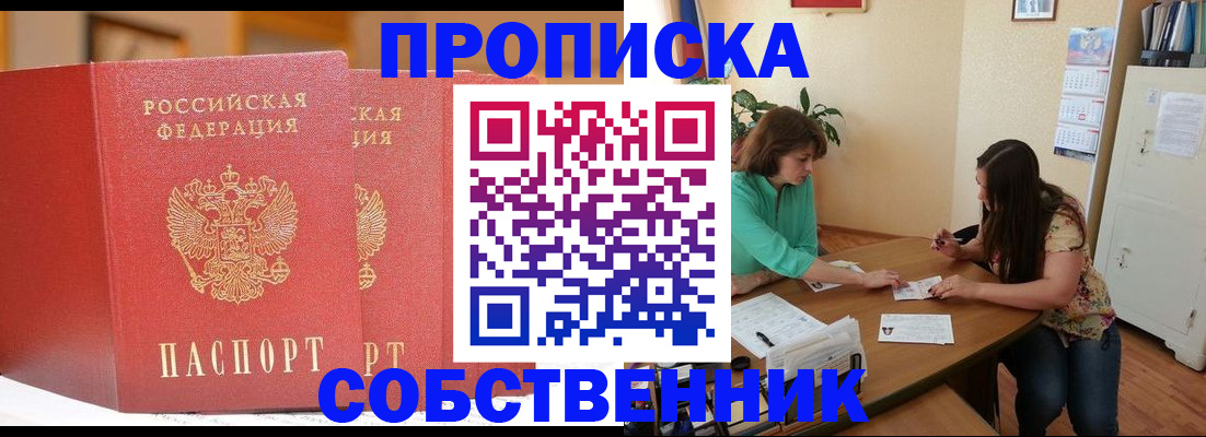 найти адрес прописки в Котельниково