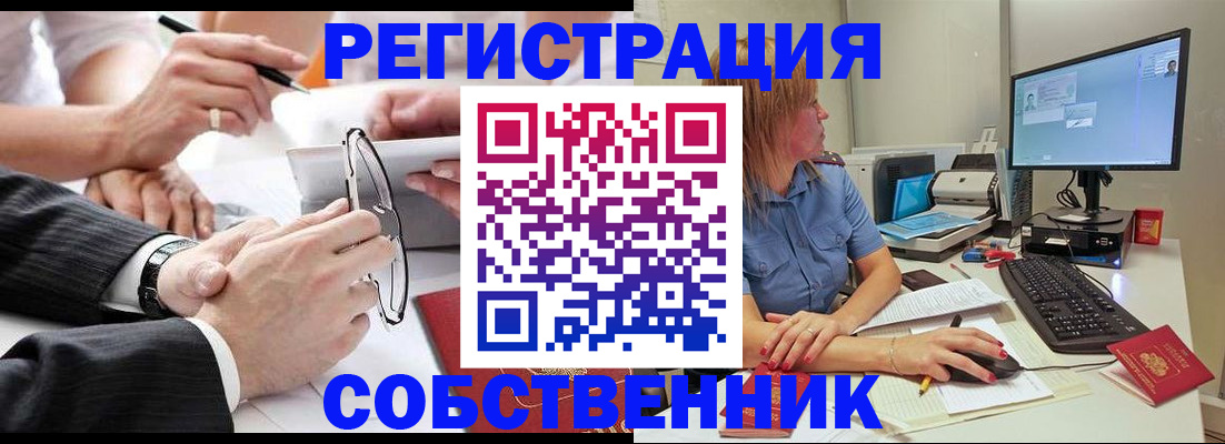 прописка гарантия в Котельниково