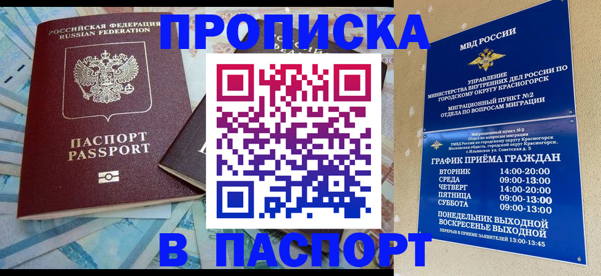 найти адрес прописки в Котельниково